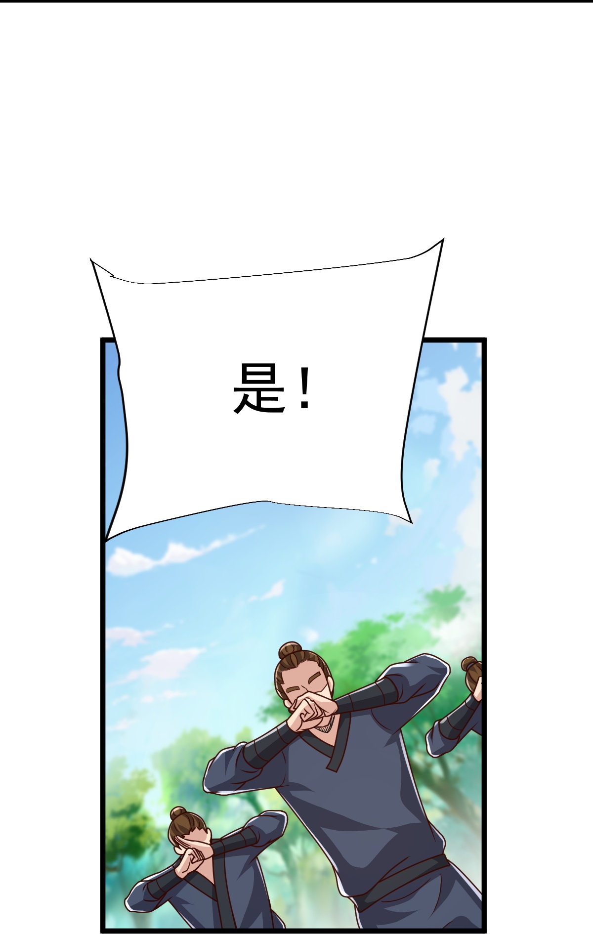 第83话 将计就计-第84话