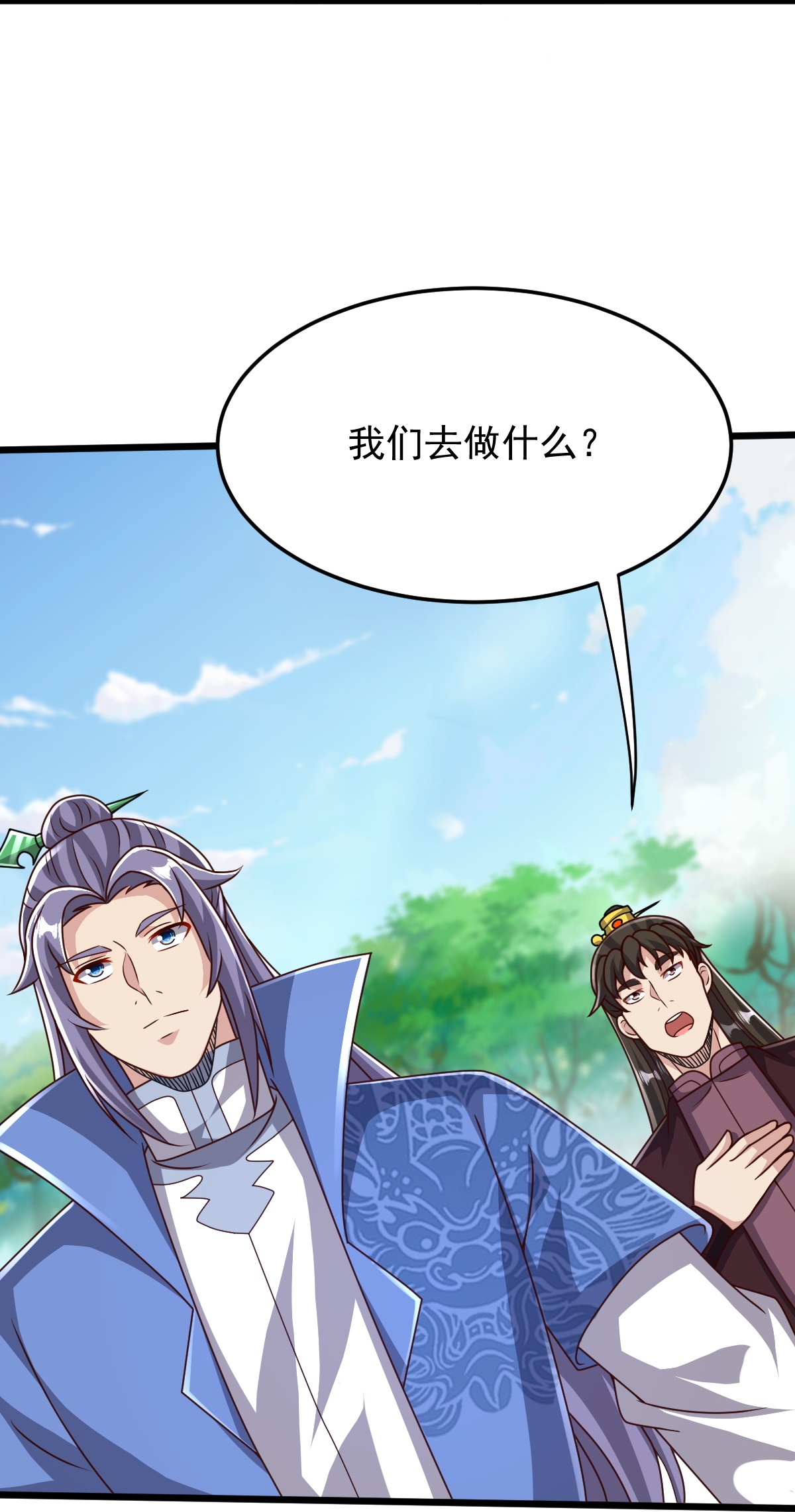 第83话 将计就计-第84话