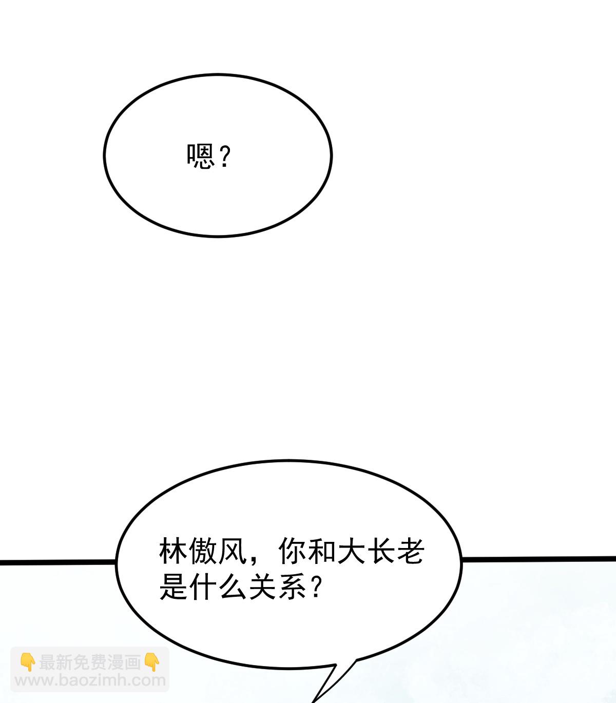 第83话 将计就计-第84话