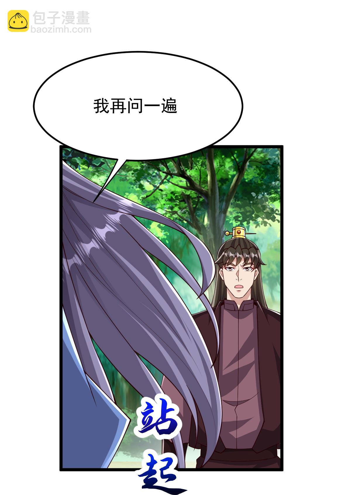 第83话 将计就计-第84话