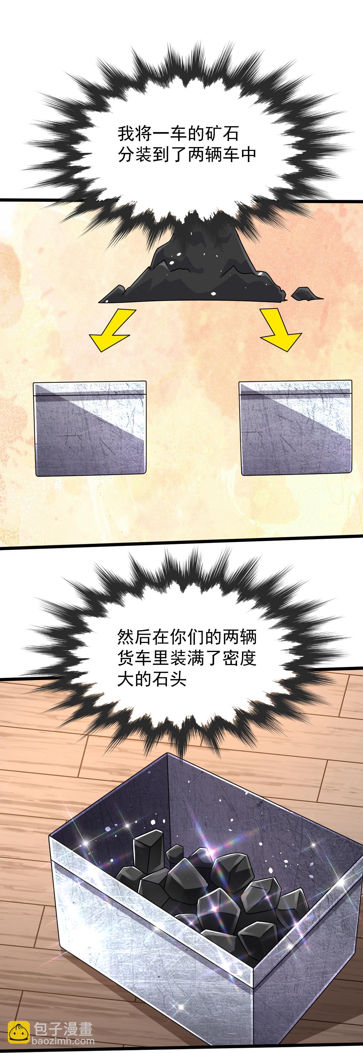 第83话 将计就计-第84话