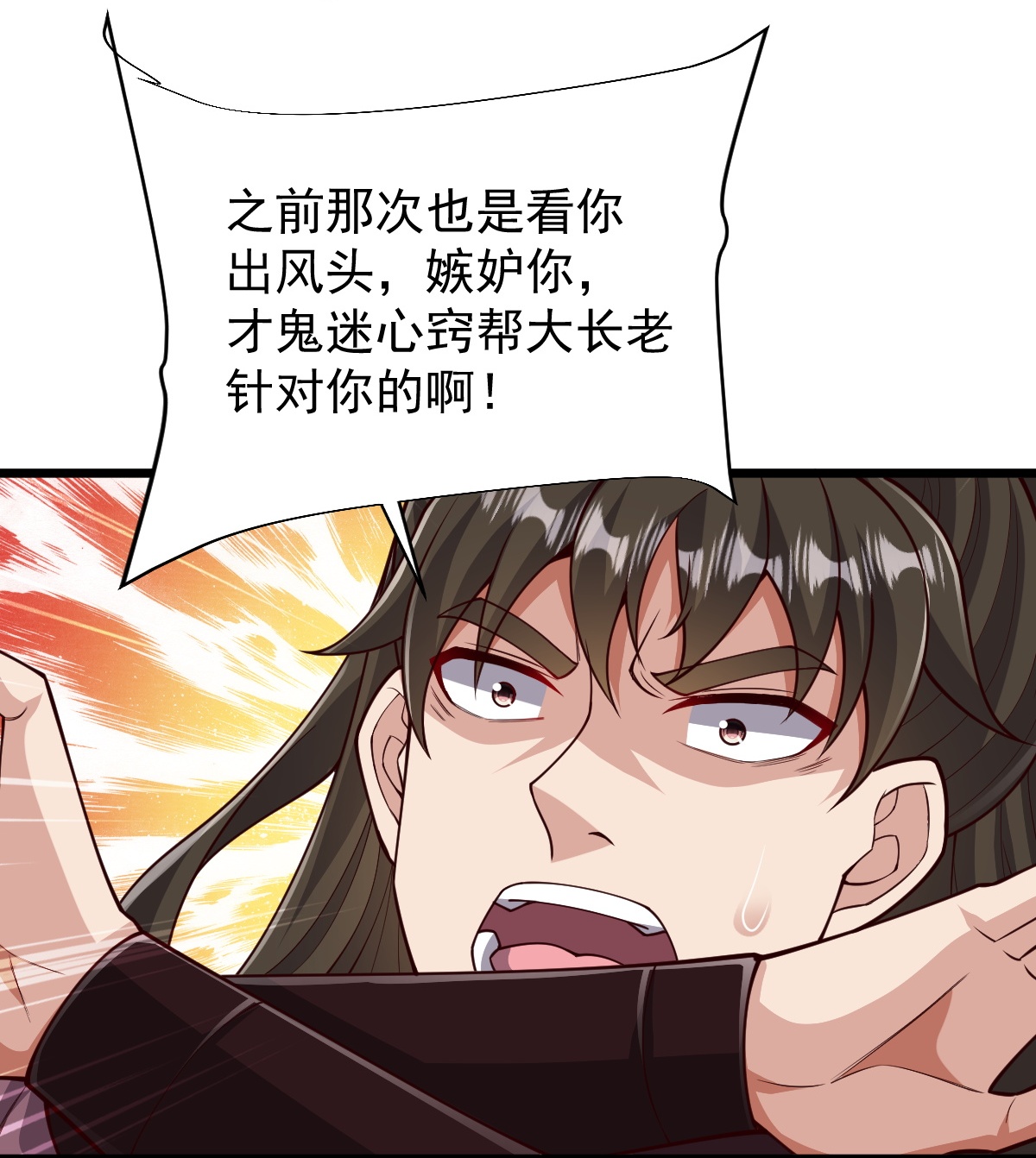 第83话 将计就计-第84话