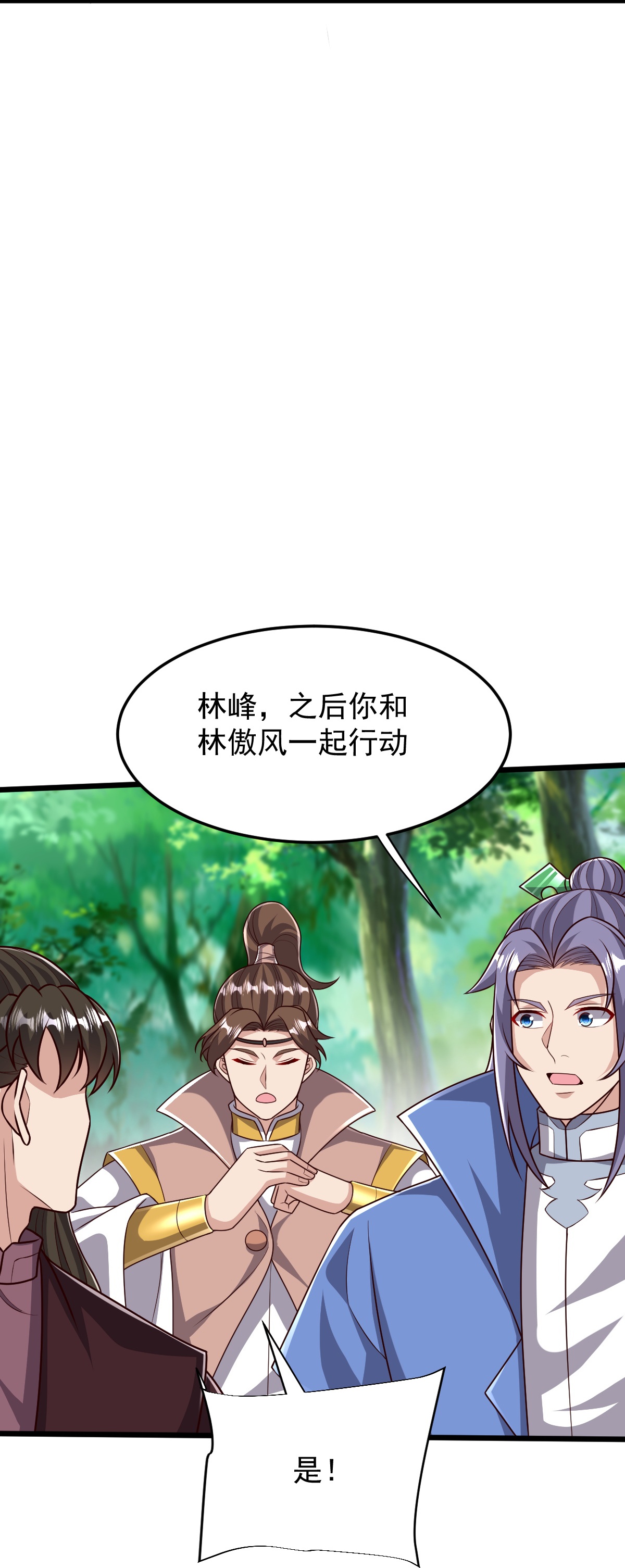 第83话 将计就计-第84话