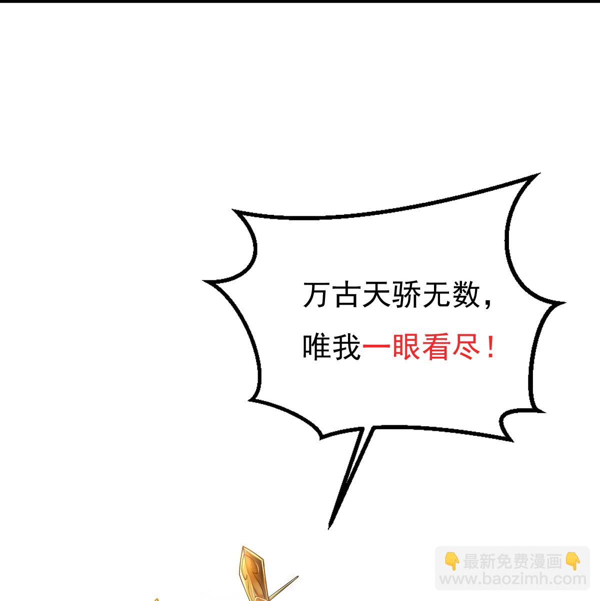 第83话 将计就计-第84话