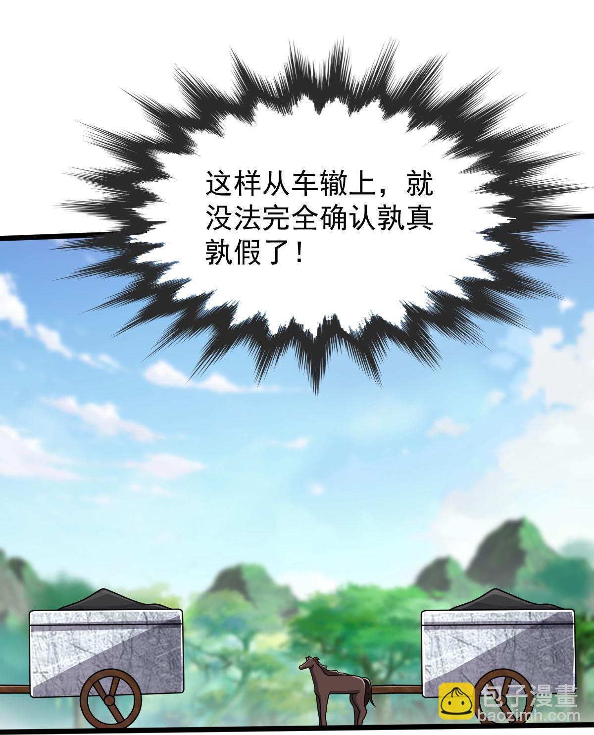 第83话 将计就计-第84话