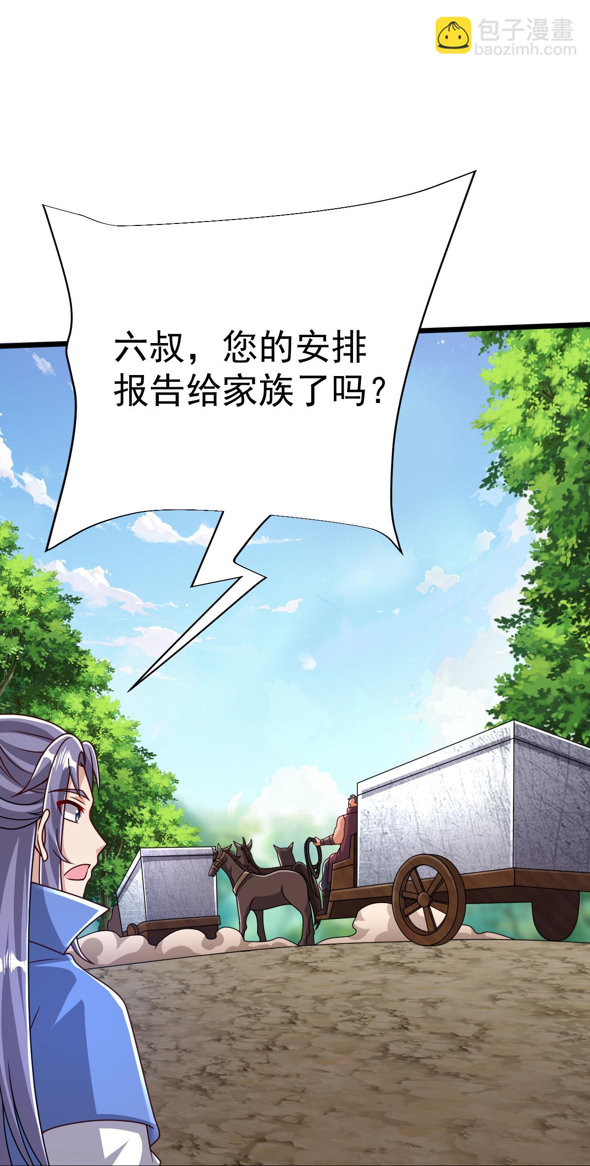 第83话 将计就计-第84话