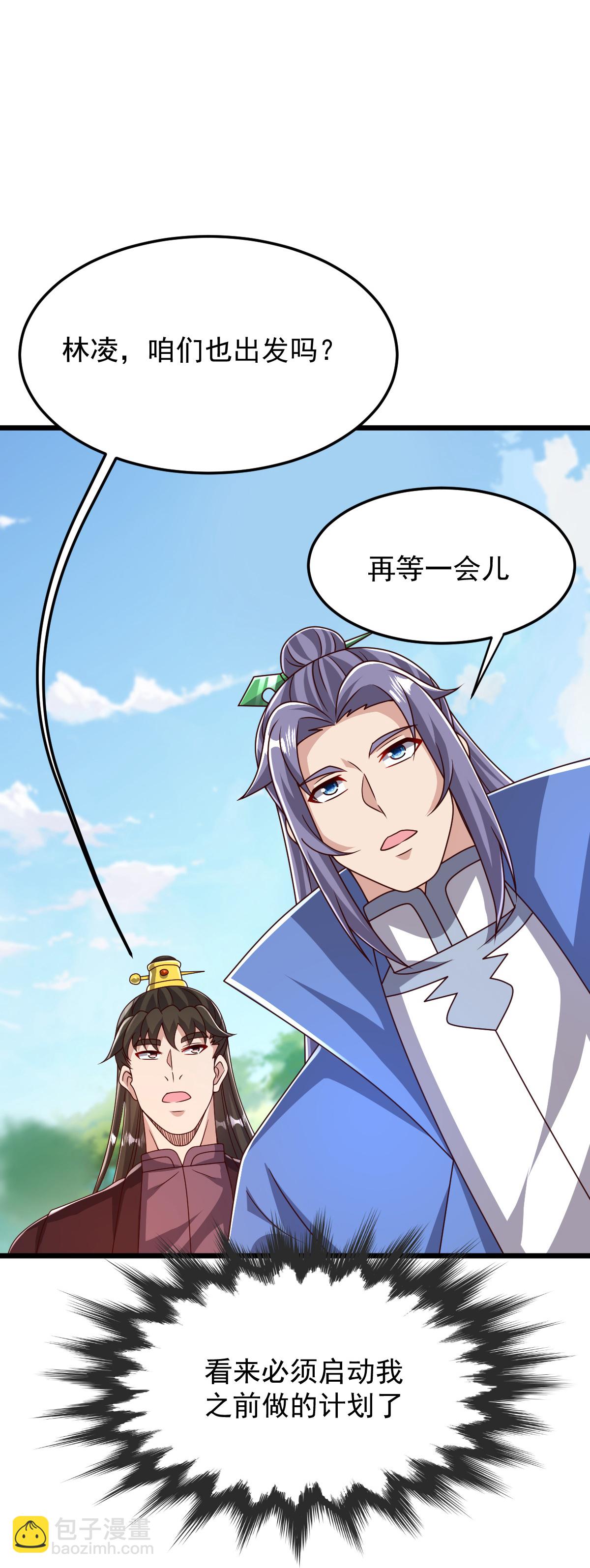 第83话 将计就计-第84话