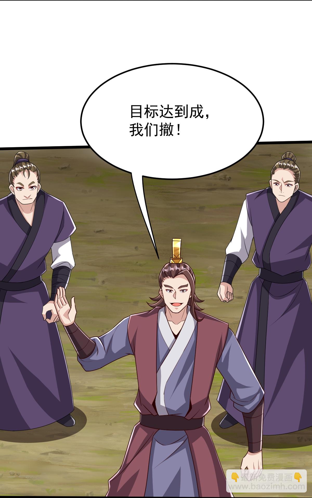 第85话 借花献佛-第86话