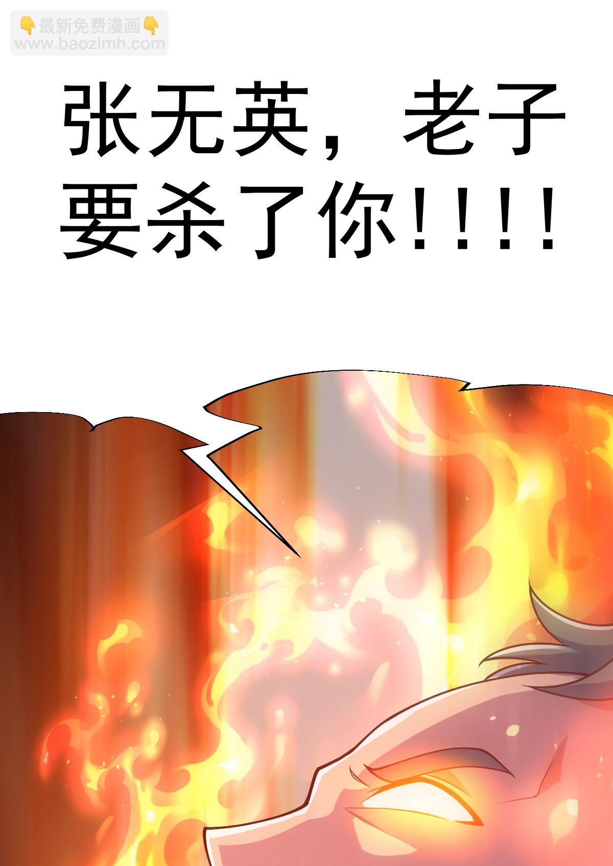 第85话 借花献佛-第86话