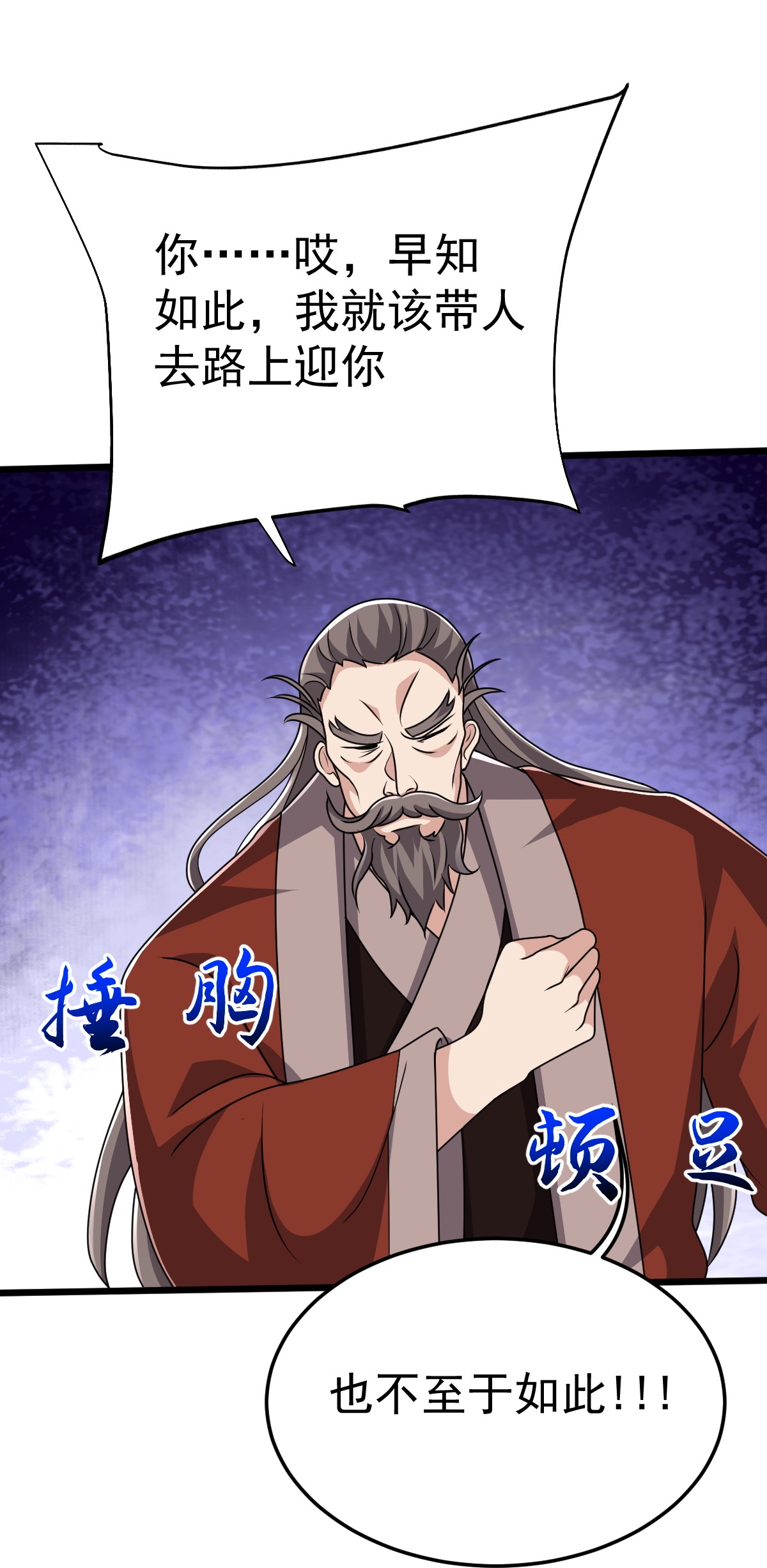 第85话 借花献佛-第86话