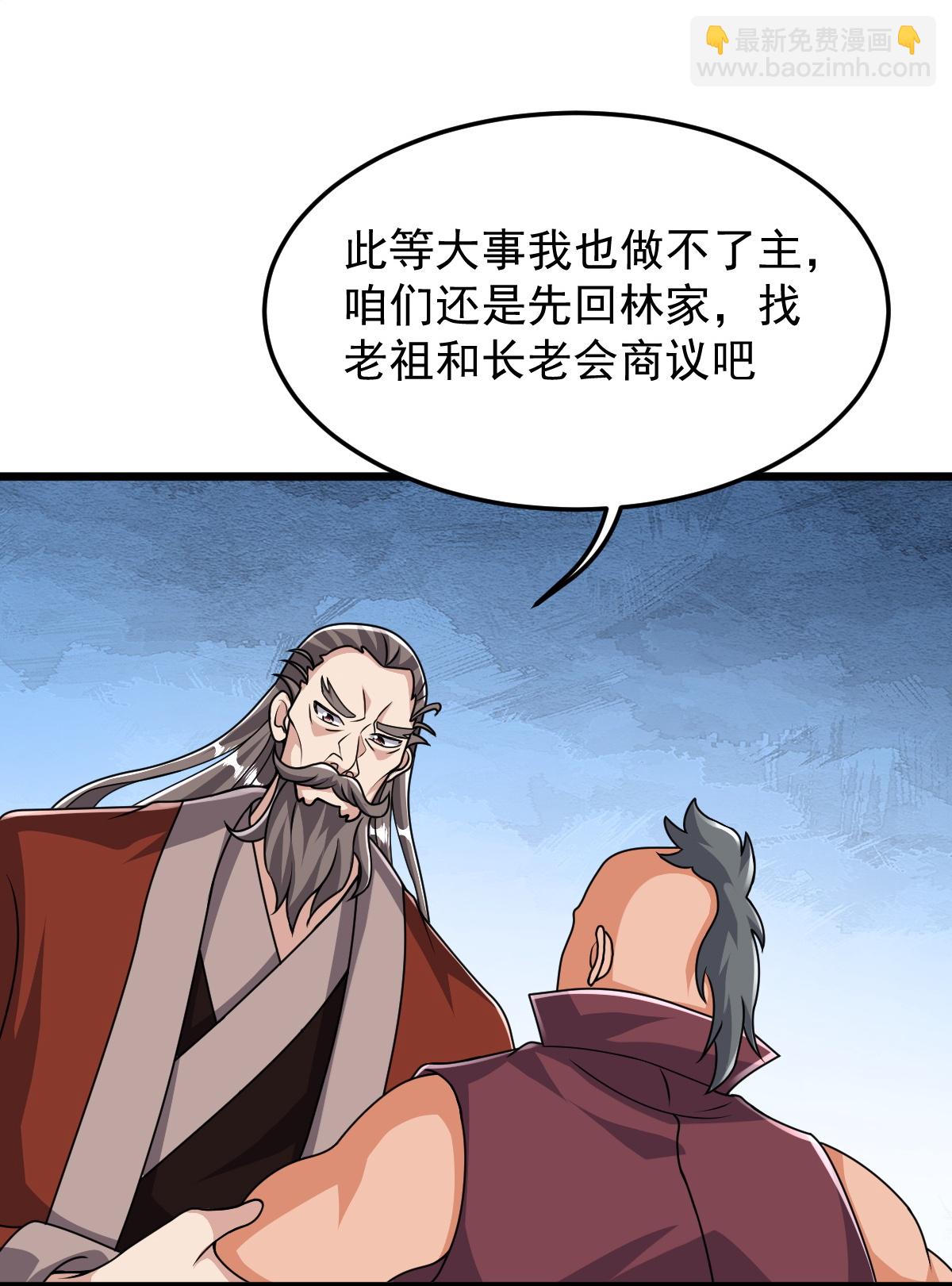 第85话 借花献佛-第86话