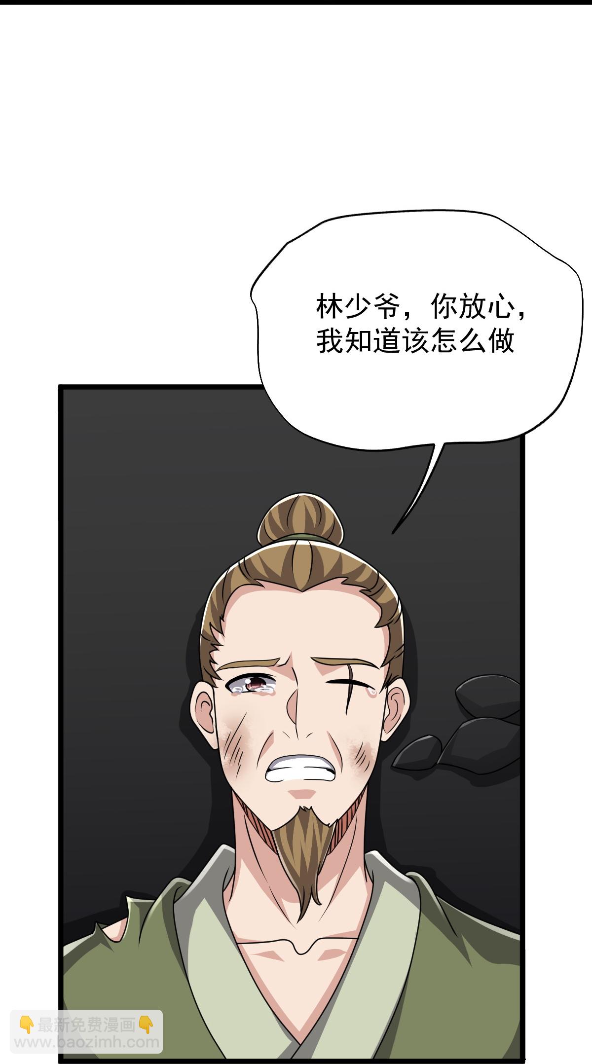 第85话 借花献佛-第86话