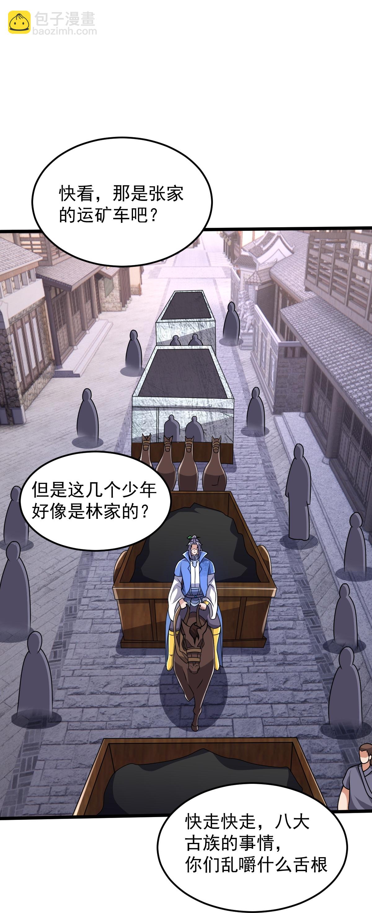 第85话 借花献佛-第86话