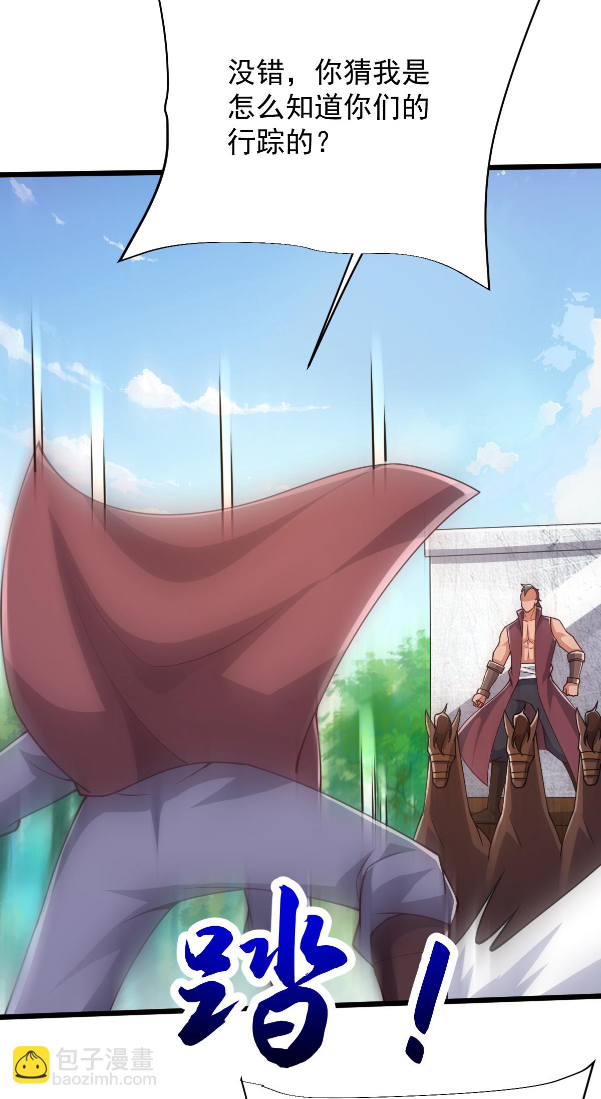 第85话 借花献佛-第86话