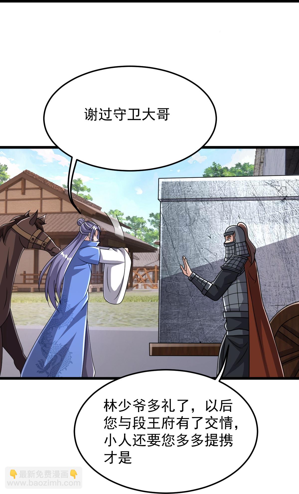 第85话 借花献佛-第86话