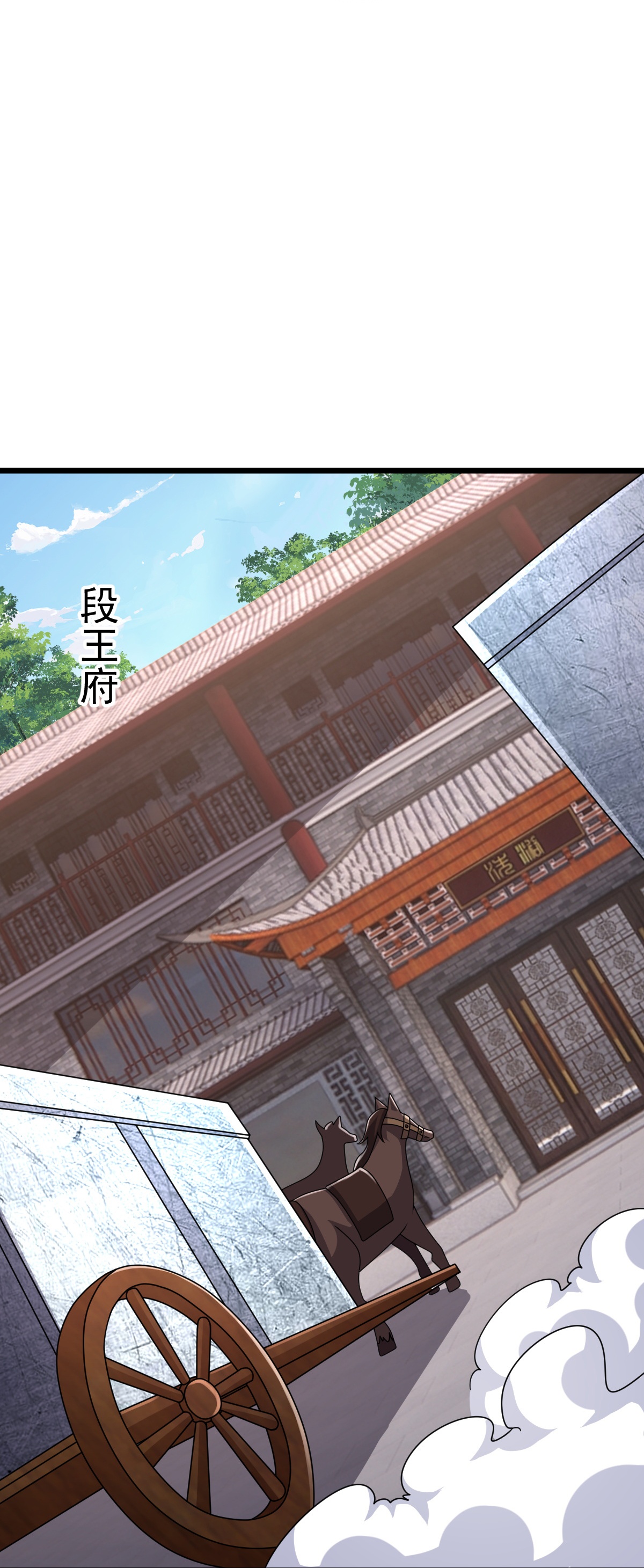 第85话 借花献佛-第86话