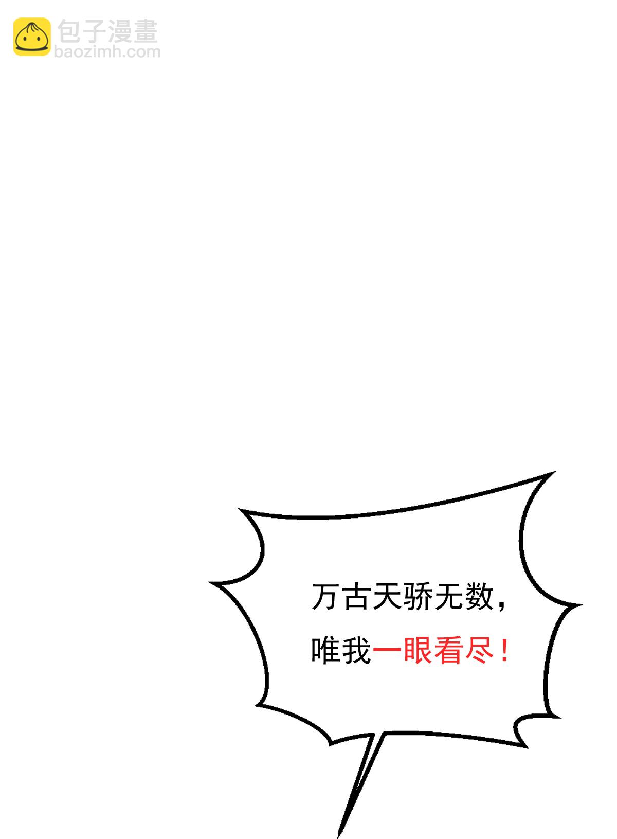 第85话 借花献佛-第86话