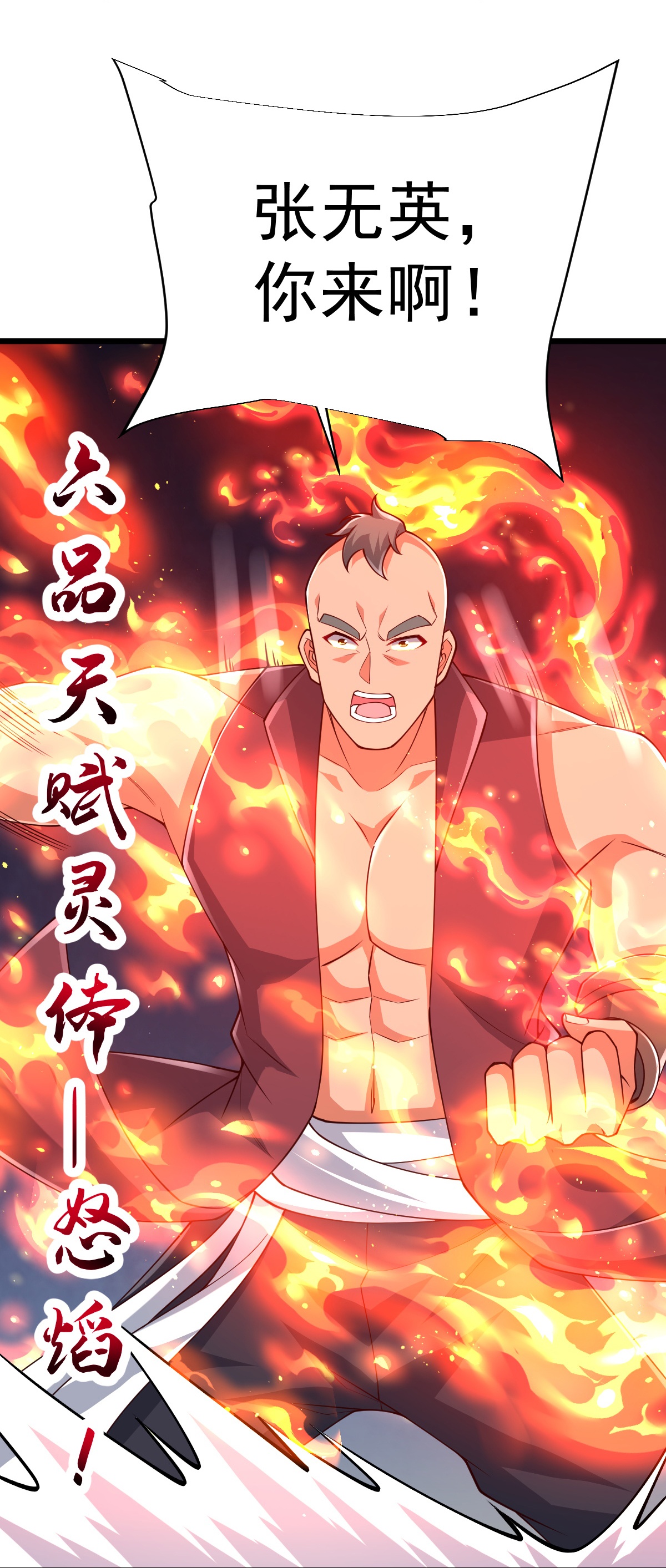 第85话 借花献佛-第86话