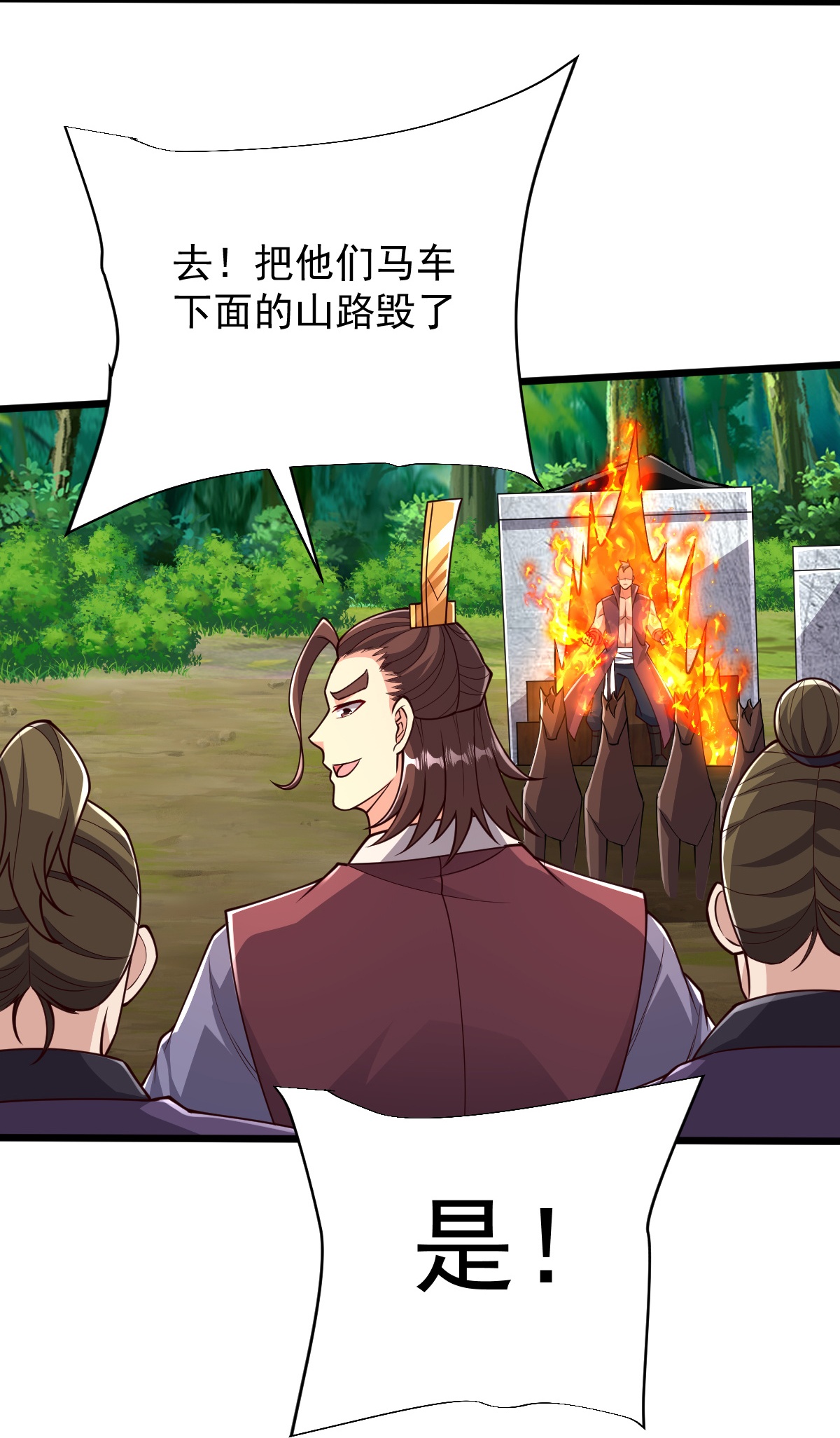 第85话 借花献佛-第86话