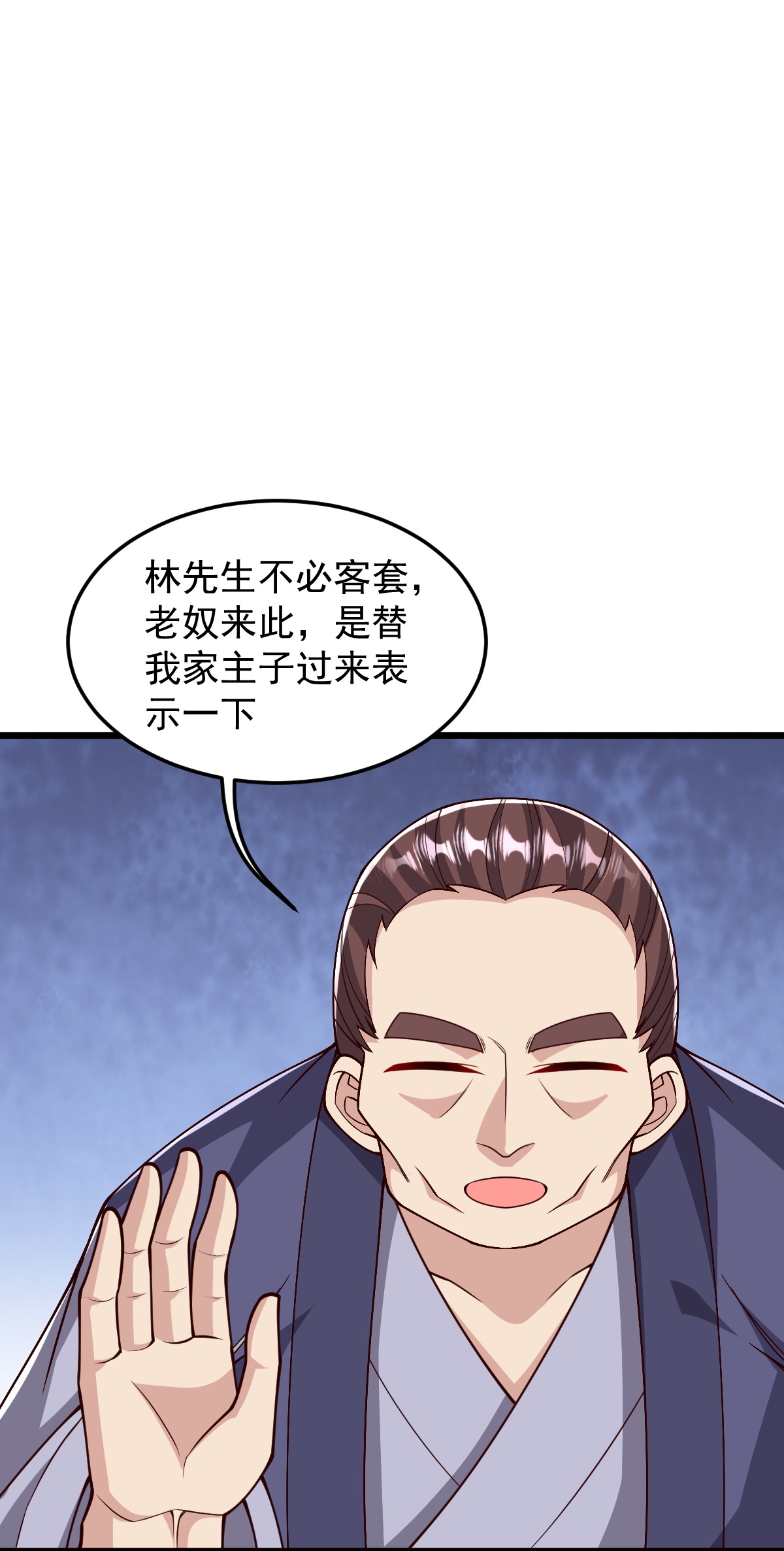 第87话 林凌发难-第88话