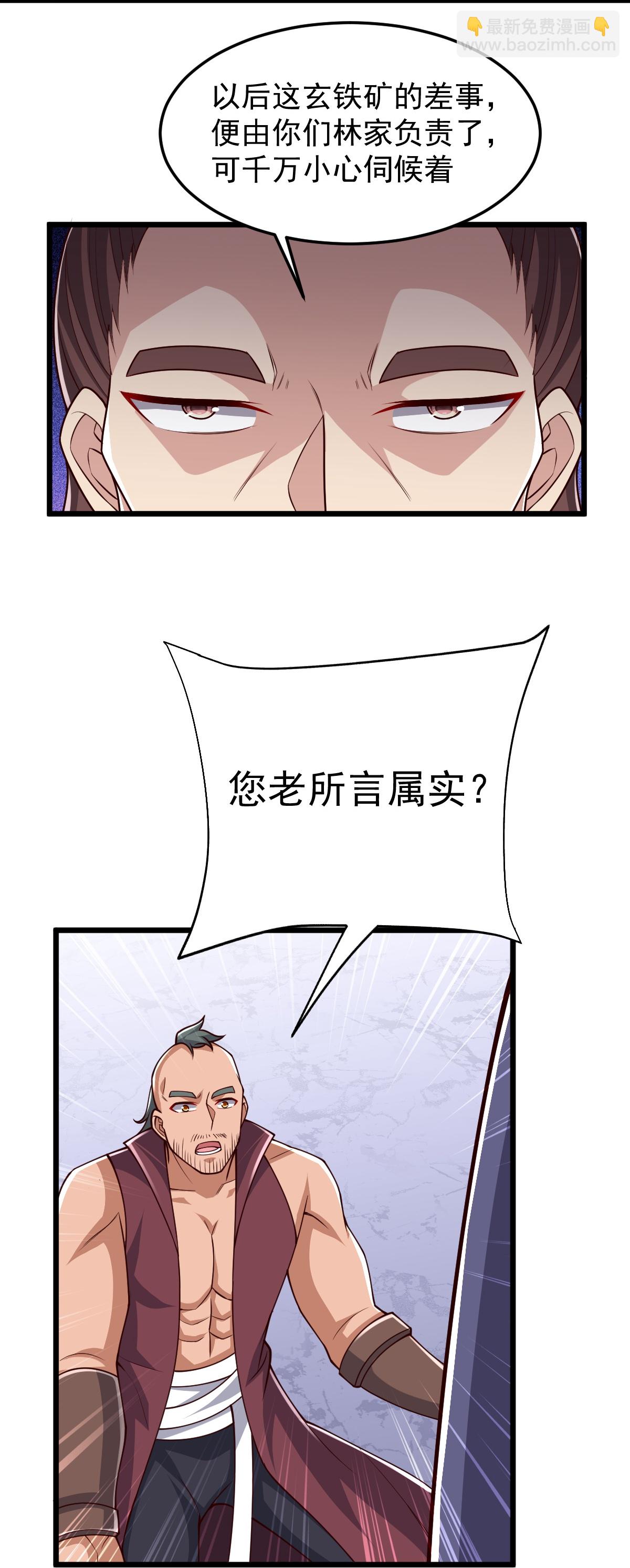 第87话 林凌发难-第88话