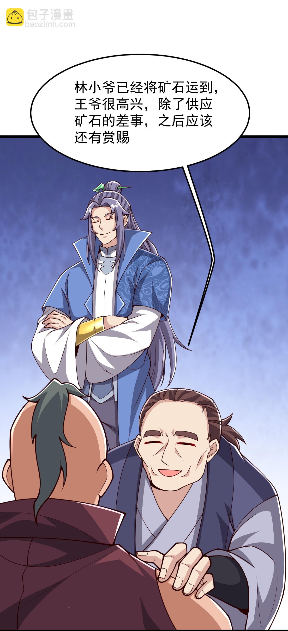 第87话 林凌发难-第88话