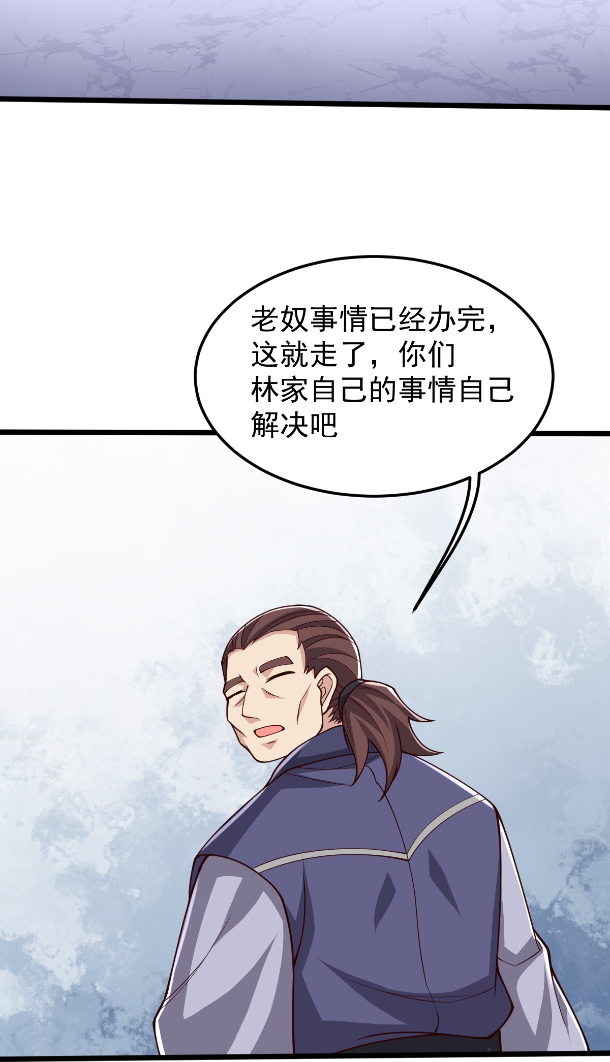 第87话 林凌发难-第88话