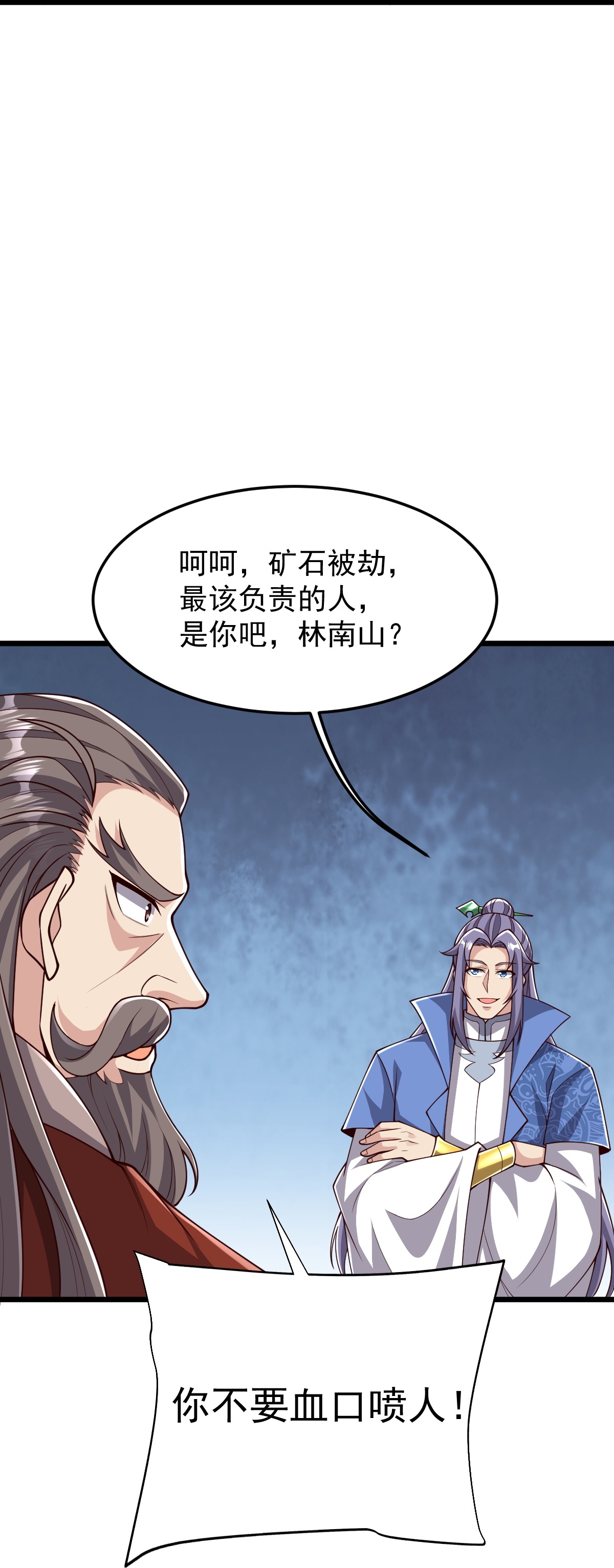 第87话 林凌发难-第88话