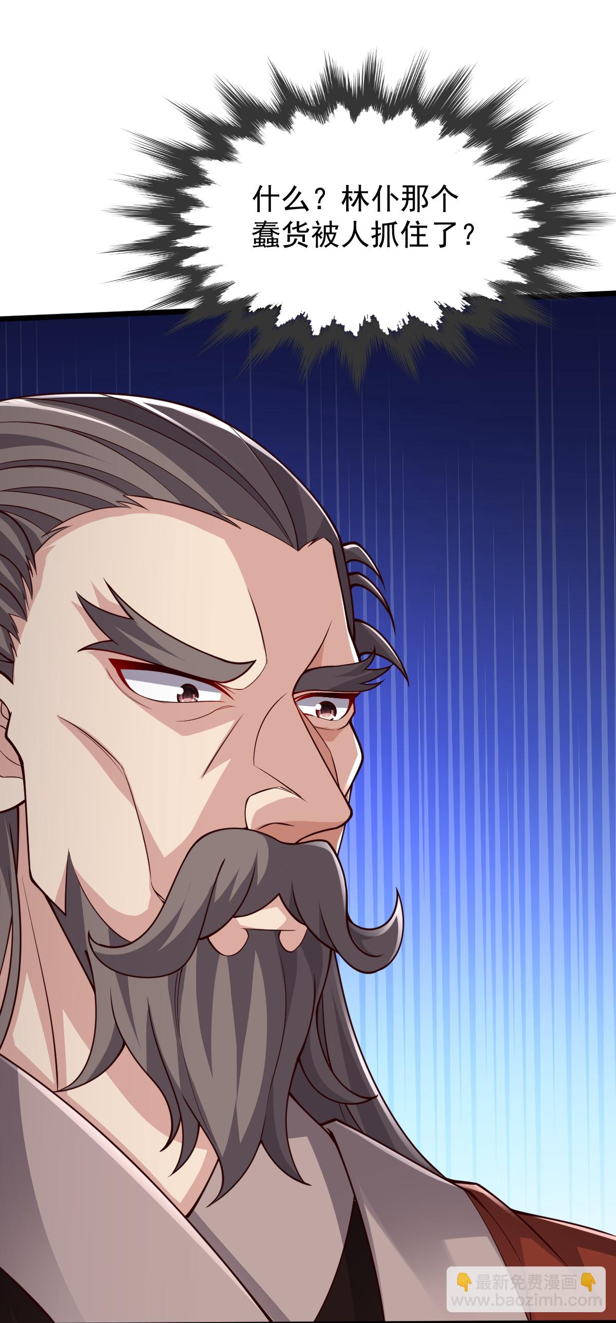 第87话 林凌发难-第88话