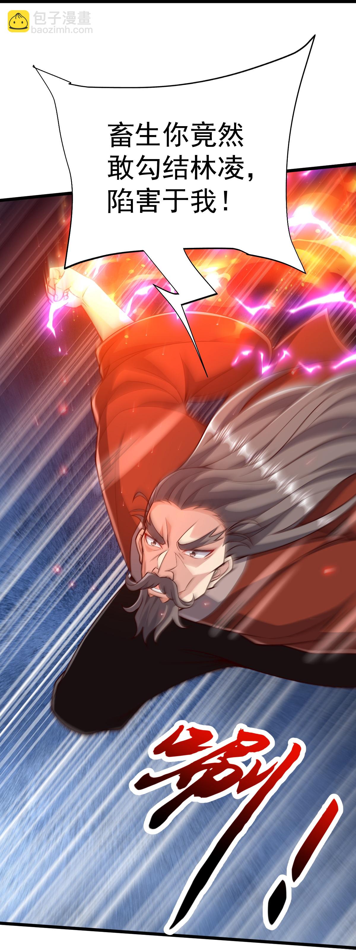 第87话 林凌发难-第88话