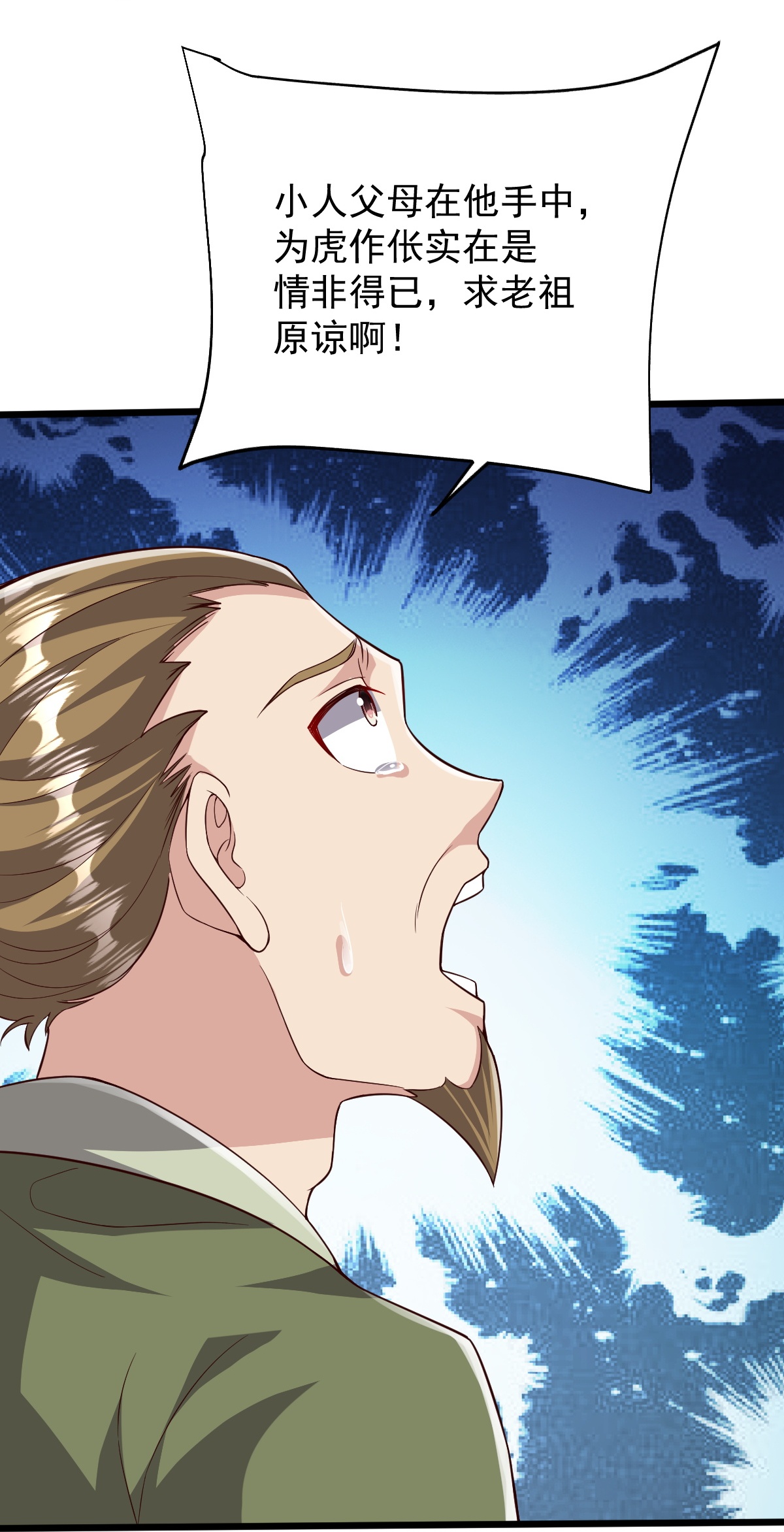 第87话 林凌发难-第88话