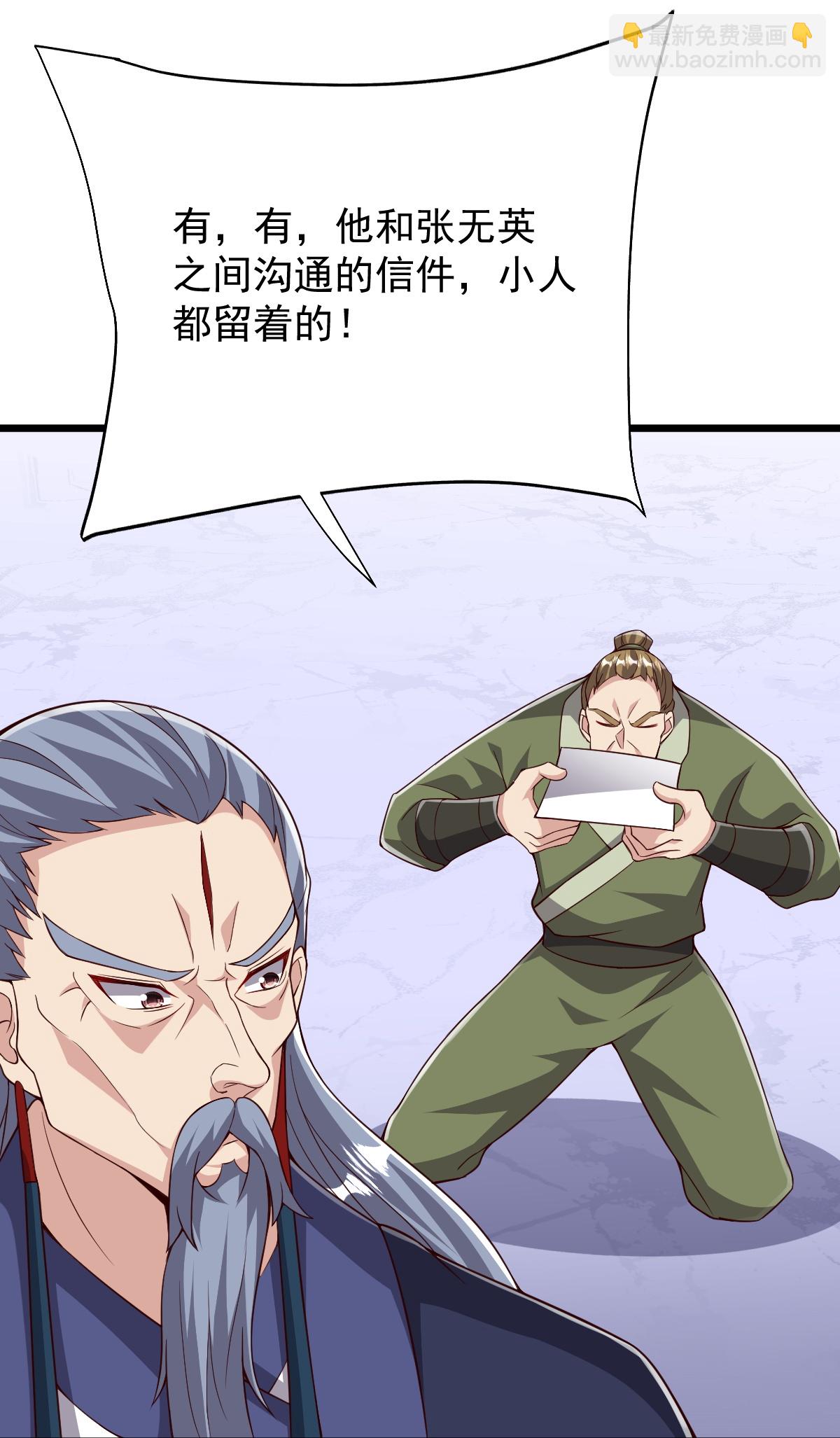 第87话 林凌发难-第88话