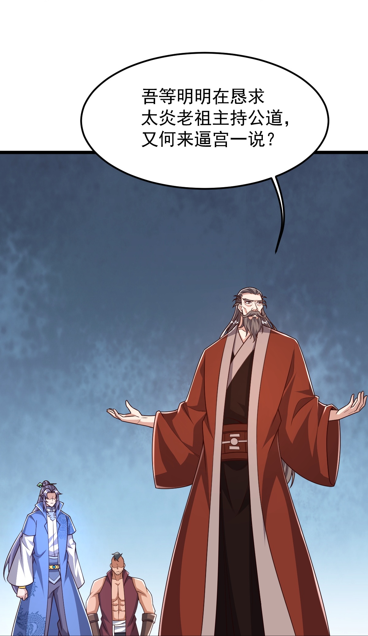 第87话 林凌发难-第88话