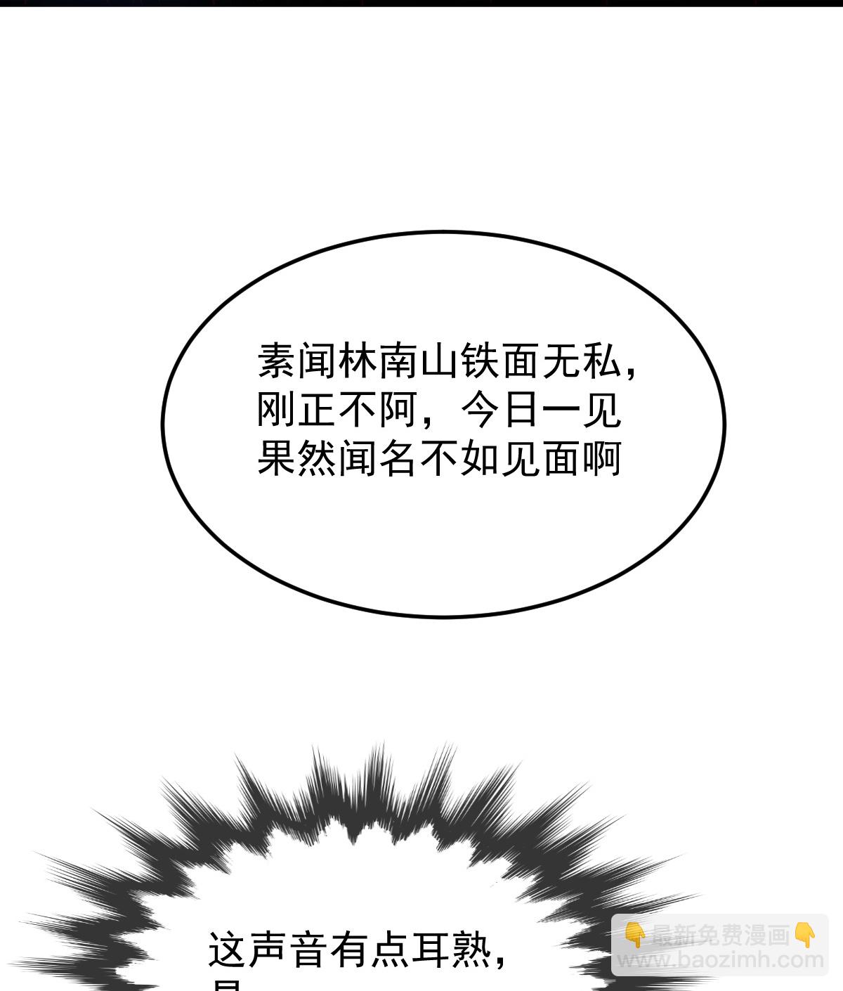 第87话 林凌发难-第88话