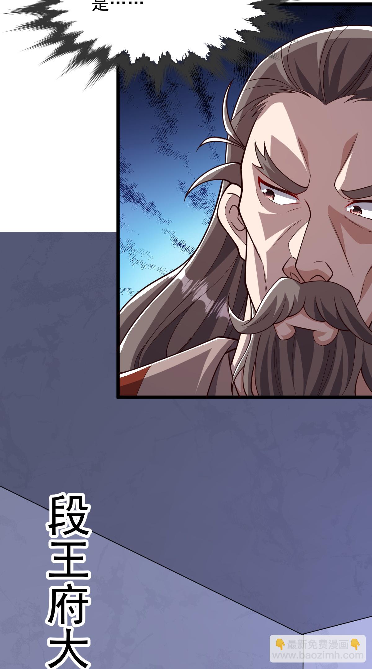 第87话 林凌发难-第88话