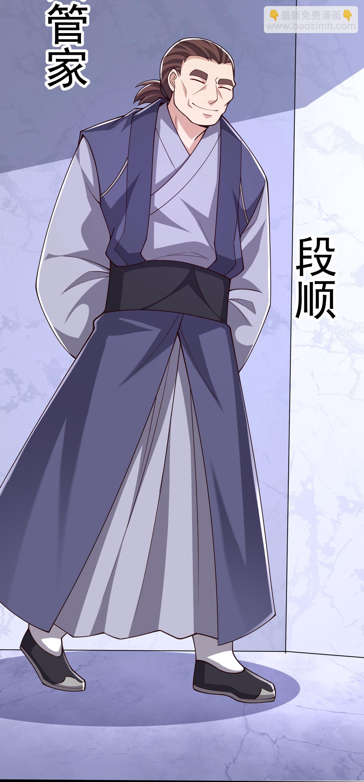 第87话 林凌发难-第88话