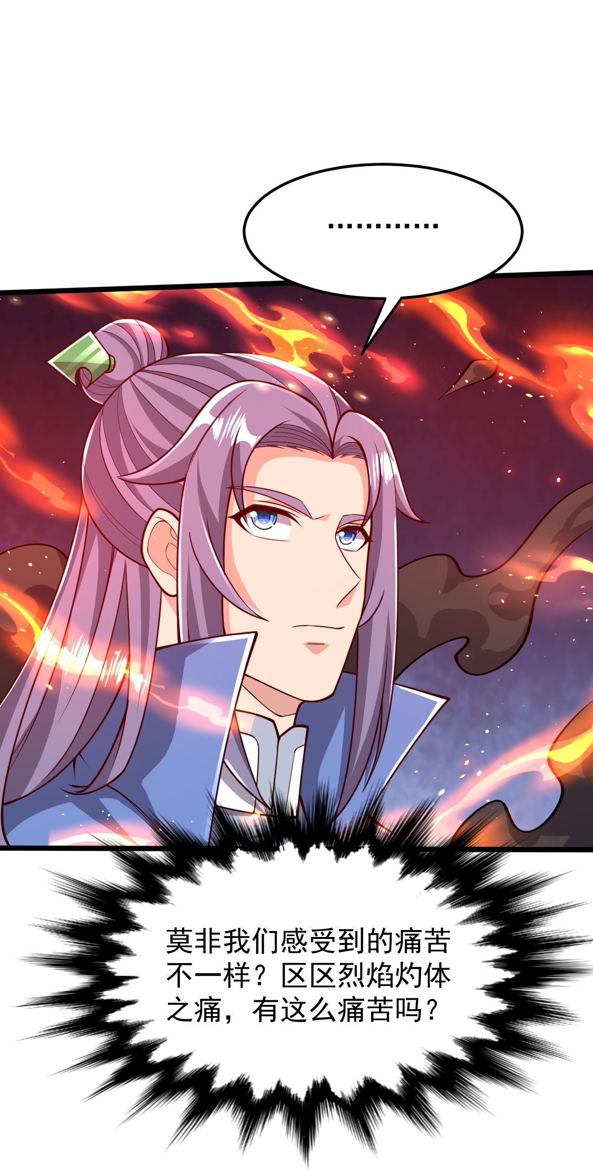 第89话 意外收获-第90话