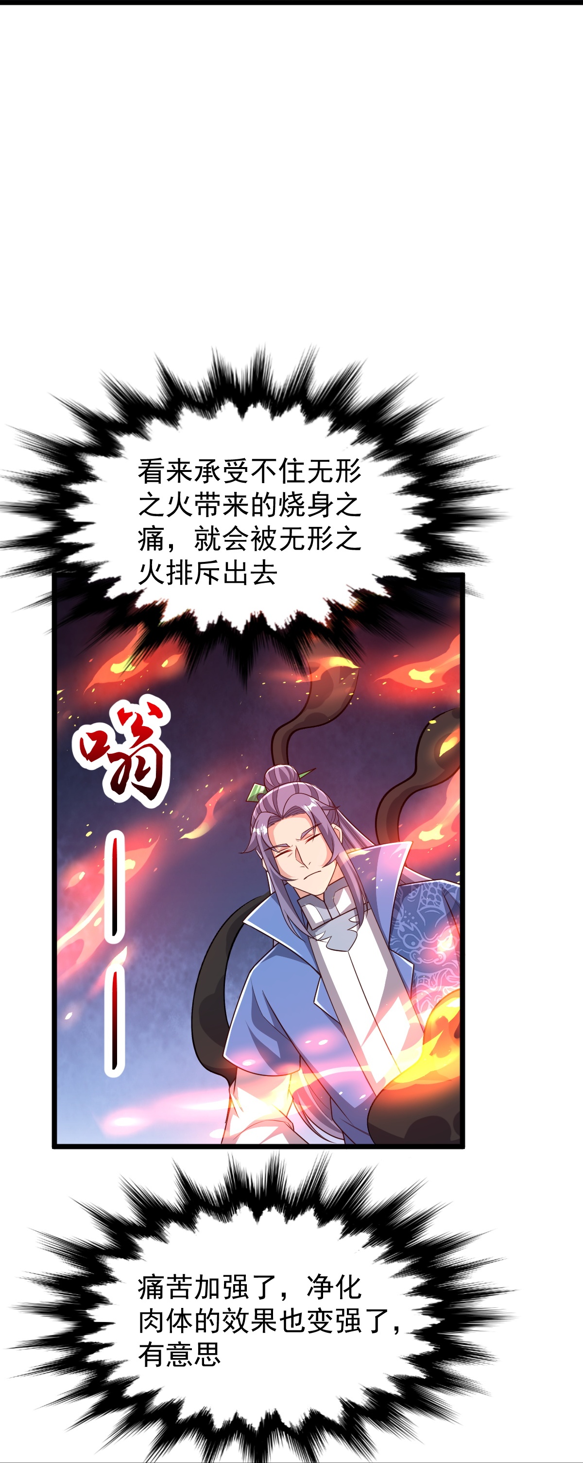 第89话 意外收获-第90话