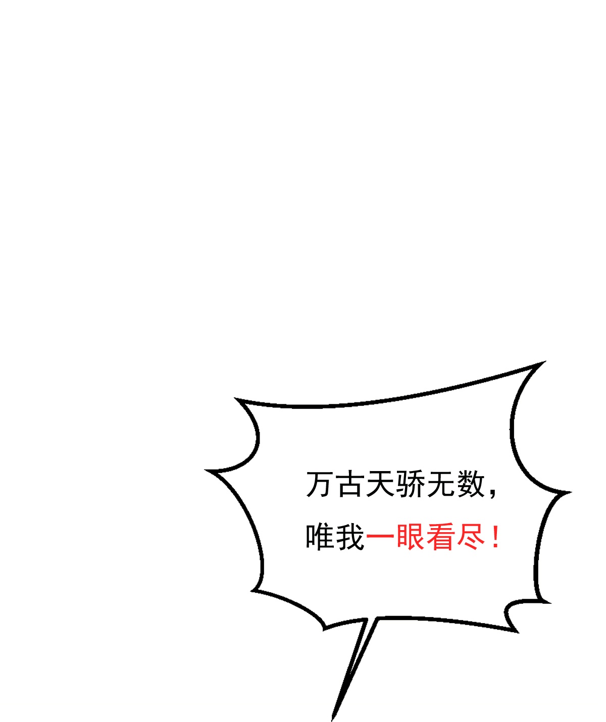 第89话 意外收获-第90话