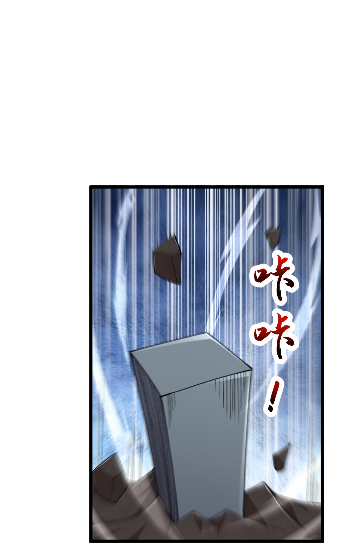 第89话 意外收获-第90话