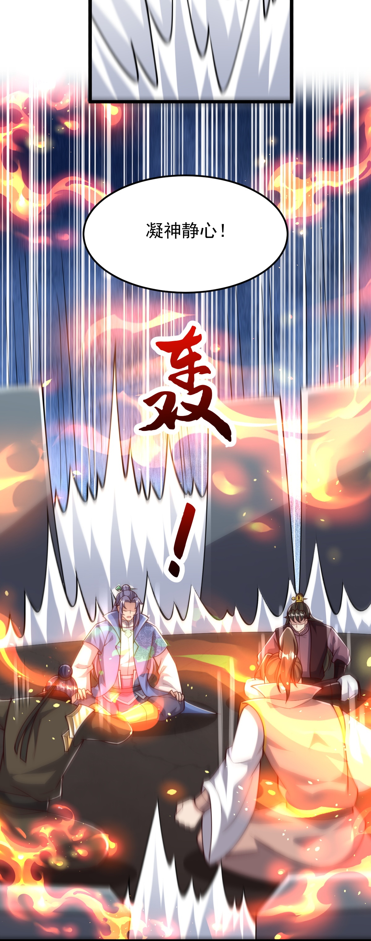 第89话 意外收获-第90话