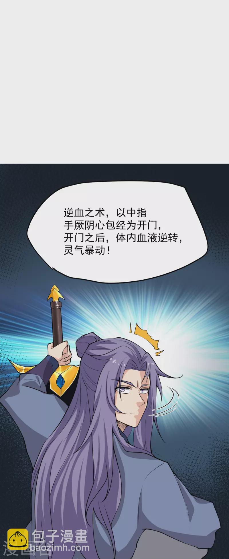 第9话 可敢一战？！(1/2)-第10话