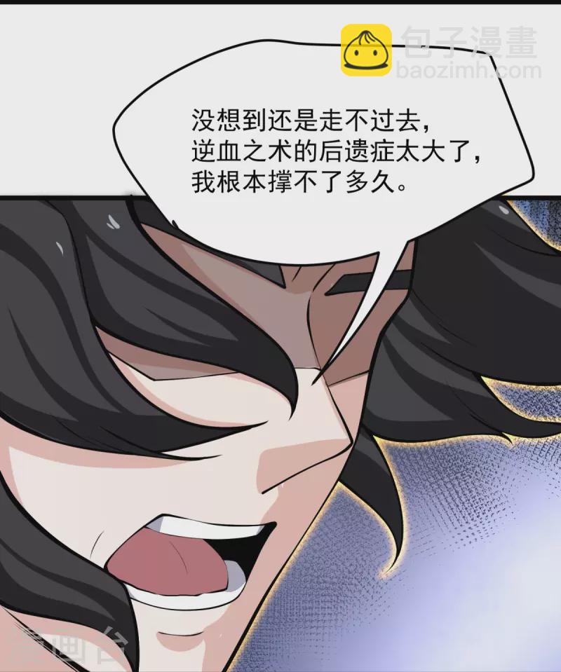 第9话 可敢一战？！(1/2)-第10话