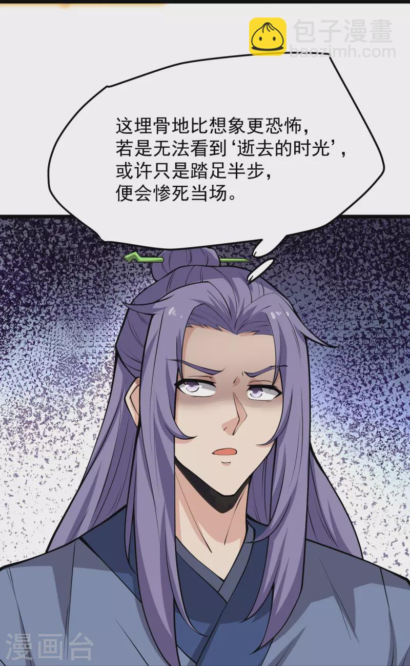 第9话 可敢一战？！(1/2)-第10话