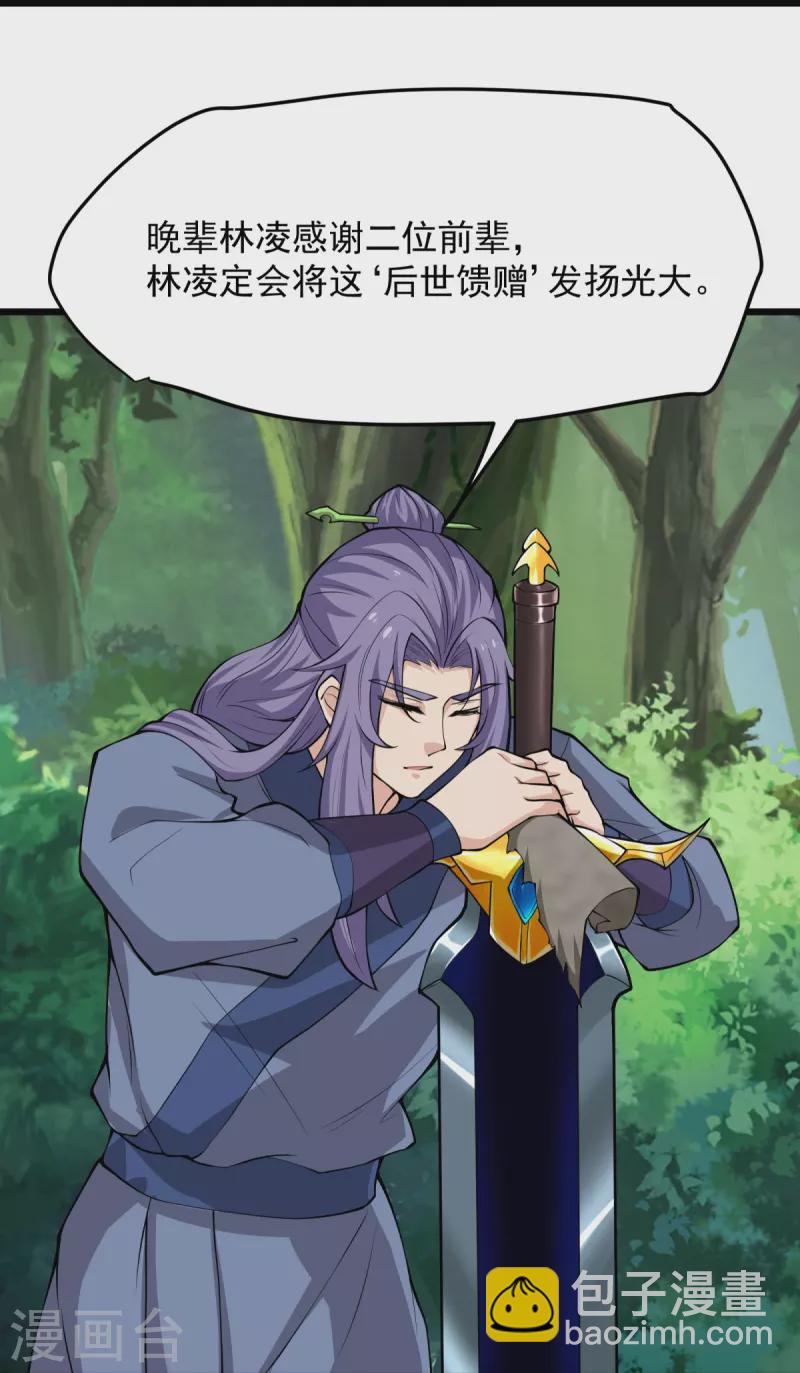 第9话 可敢一战？！(1/2)-第10话