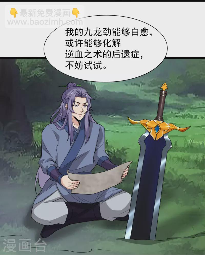 第9话 可敢一战？！(1/2)-第10话