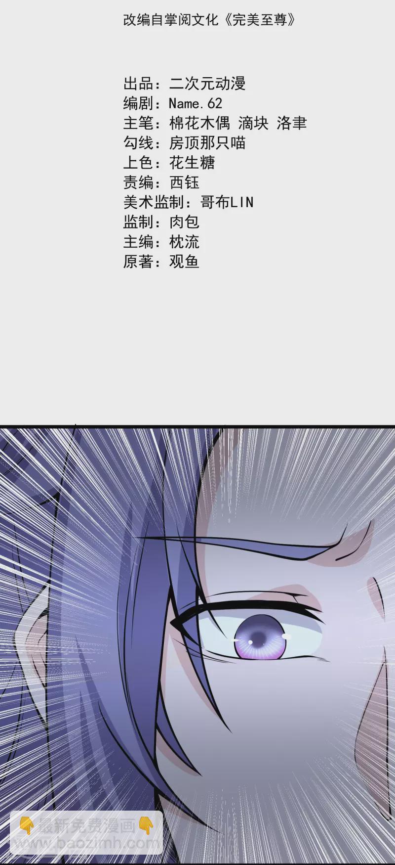 第9话 可敢一战？！(1/2)-第10话