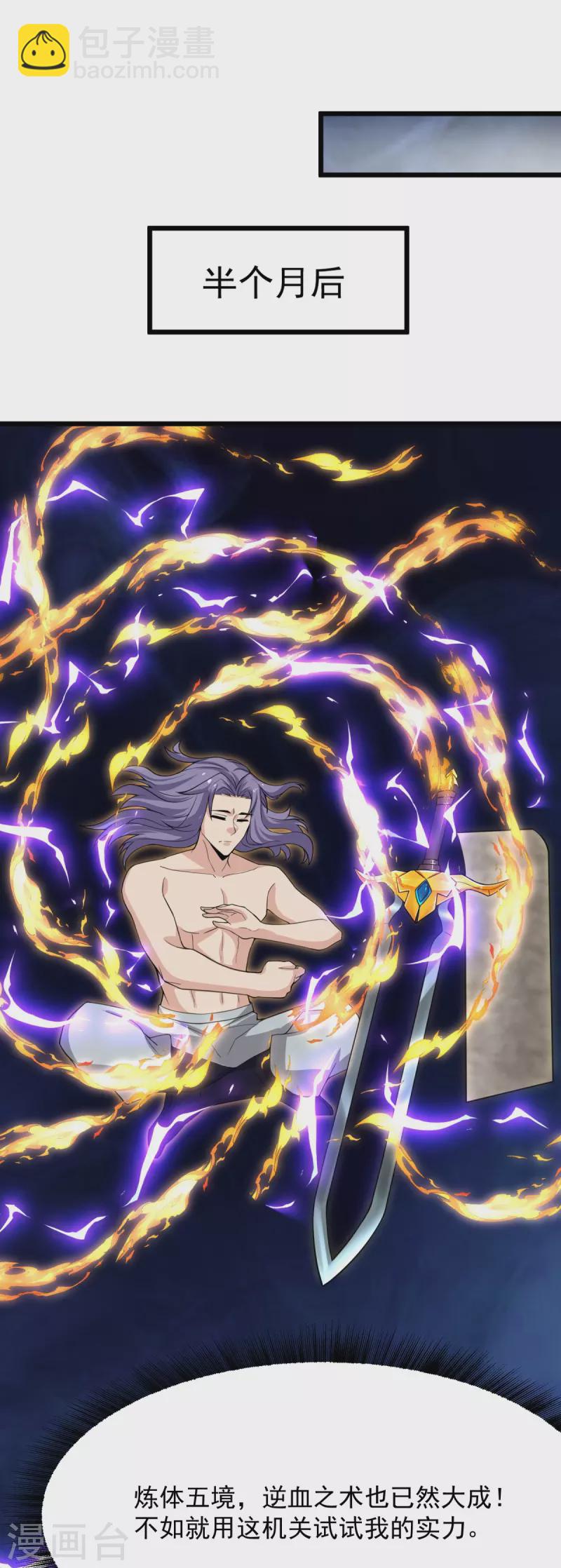 第9话 可敢一战？！(1/2)-第10话