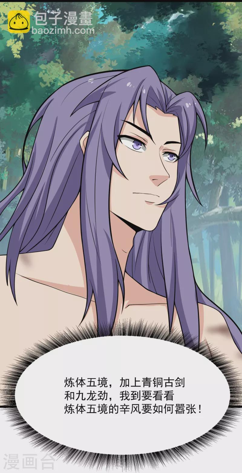 第9话 可敢一战？！(1/2)-第10话