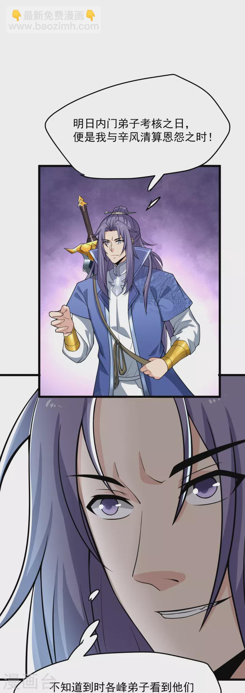 第9话 可敢一战？！(1/2)-第10话